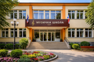 Muzička škola Bor foto:ilustracija